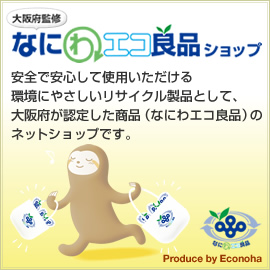 なにわエコ良品ショップ