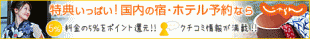 宿・ホテル予約ならじゃらんnet