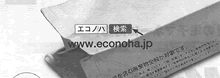 掲載記事:日本最大級の廃棄物処理業者検索サイト本格始動