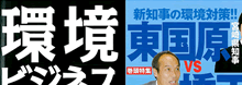 環境ビジネス　2008年6月号