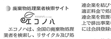 掲載記事:関西優良企業