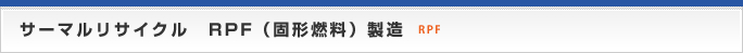 事業内容　