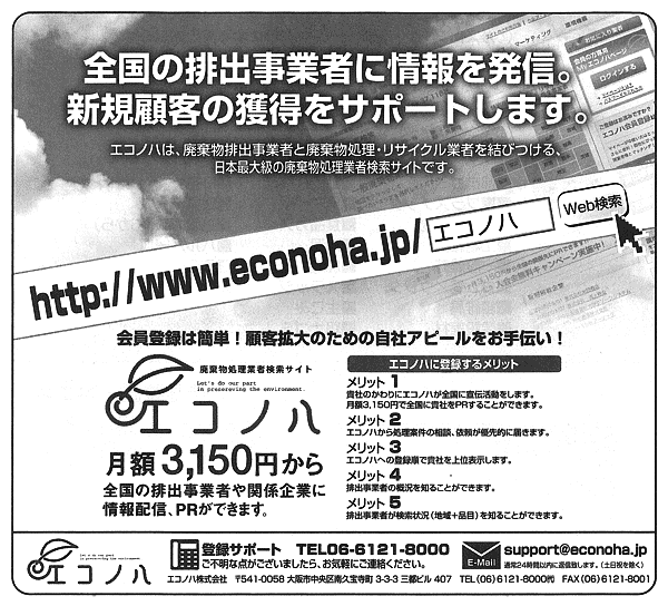 掲載記事:広告